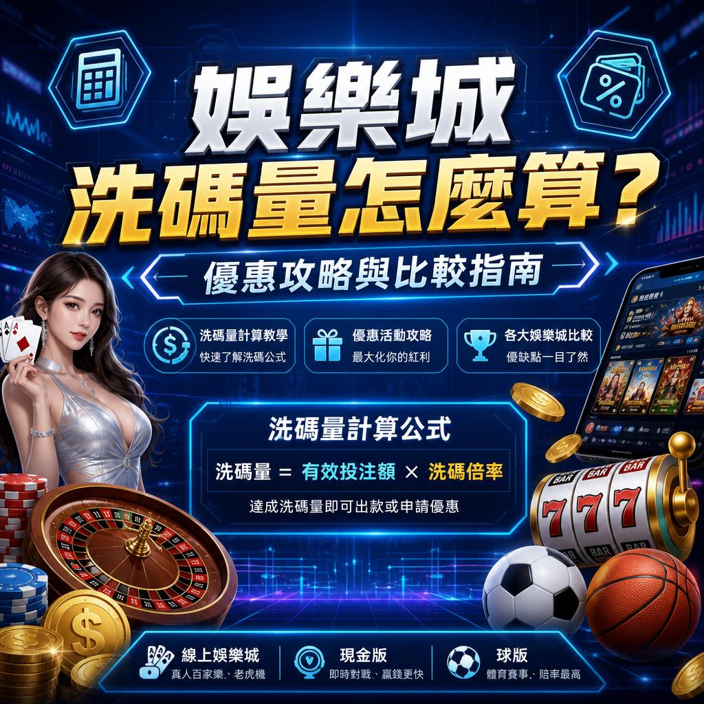 Promotional banner for an online entertainment site with casino imagery, bold Chinese text, a woman in a silver dress holding cards, roulette wheel, and slot machine visuals.